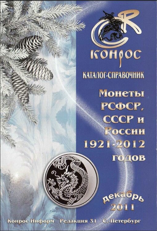каталог почтовых марок Украины 1918-2011