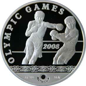 Серебряная монета. Казахстан. Бокс. Олимпийские игры 2008 года