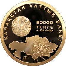Золота монета, 50 000 тенге, 20 летие Независимости Республика Казахстан, аверс