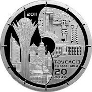 Серебряная монета, 500 тенге, 20 летие Независимости Республика Казахстан, реверс