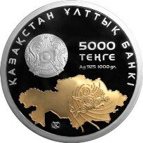 Серебряная монета, 5000 тенге, 20 летие Независимости Республика Казахстан, аверс