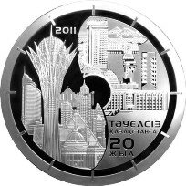 Серебряная монета, 5000 тенге, 20 летие Независимости Республика Казахстан, реверс