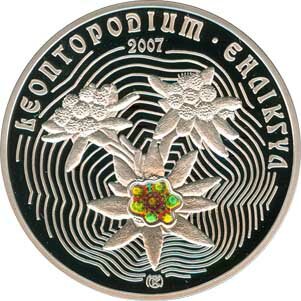 Эдельвейс, серебряная монета, Растительный мир, Казахстан