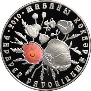 Мак дикорастущий, серебряная монета, Растительный мир, Казахстан
