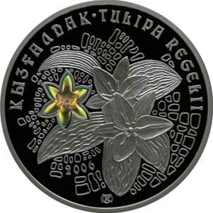 Тюльпан Регеля, серебряная монета, Растительный мир, Казахстан