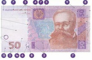 Банкнота Украины, банкнота независимости