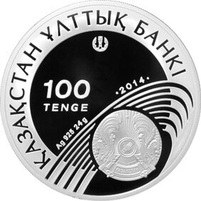 Чемпионат мира по футболу 2014. Серебряная монета (Казахстан), аверс