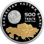 Серебряная монета, 500 тенге, 20 летие Независимости Республика Казахстан, аверс