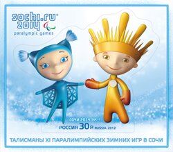 почтовый блок «XI Паралимпийские зимние игры в Сочи. Талисманы»